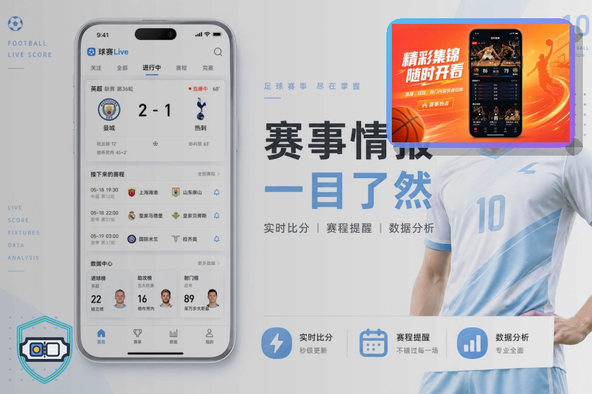 世界杯专题内容服务